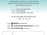 2023년 아름다운 ..