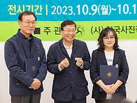 제24회 전국 아름..