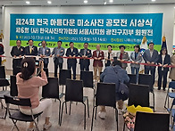 제24회 전국 아름..