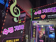 2025.11.05(수..