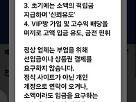 신종 부업사기 주의