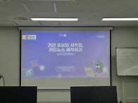 비영리단체 카드뉴스 제작..
