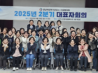 2025년 경상남도여성복지상..