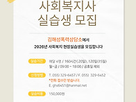 2026년 사회복지사..