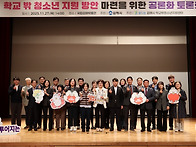 김해시 학교 밖 청소년 지..