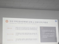 경남인권정책추진체계 강화..
