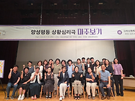 2025 양성평등기금지원사업..