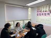 2026년 제1차 운영위원회 ..