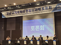 경남 교제폭력의 현황과 ..