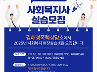 2025년 사회복지 ..