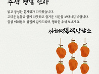 ----행복한 추석 보내세요..