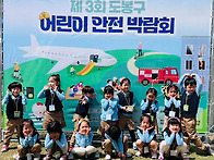 안전박람회
