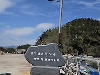 군산 섬잇길/명도,보농도,..