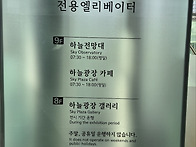 이상동님 서울시청 하늘광..