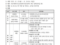 2023 세계문화축제 어울림..