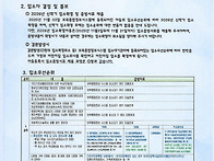 2026년 신입생 원아 모집 공고
