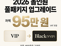 [기존 구매자 안내..