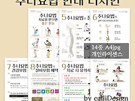 리뉴얼된 추나요법..