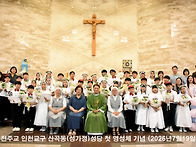 첫영성체 (7-19)