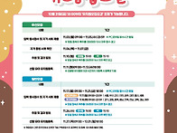 2026학년도 유치원입학 '유보통합포털' 에..