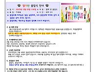 2월3주가정통신문입니다.
