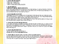 26년 3월 알림장