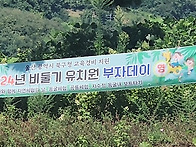 부자데이(2024)