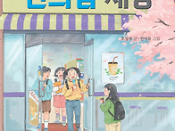 [편의점 세상] 조성자 선..