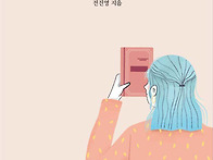 [달님샘의 그림책 이야기]..
