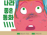 [2026 제5회 우리나라 좋..
