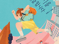 [지옥으로 반지를 배달합니..