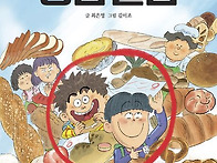 [빵점 클럽] 최은영 선생님..