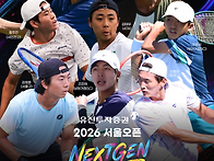 2026 서울오픈