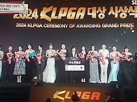 2024 KLPGA 대상 시상식(..