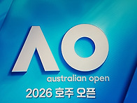 2026 호주오픈 8강.준결승..