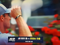 2025 로마 오픈 남자 단식..