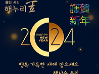 행복과 기쁨이 가..