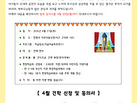 26년 4월 견학 안내 및 ..