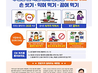 6월 감염병 예방 ..