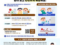 10월 감염병소식