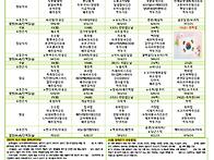 8월 식단표
