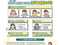 3월 감염병 예방소..