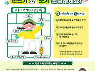5월 감염병 뉴스레..
