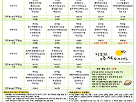 9월 식단표