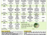 3월 식단표 + 석..