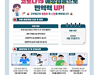 12월 감염병소식