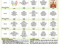 10월 식단표
