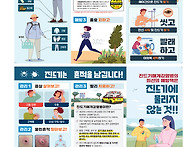 진드기매개감염병