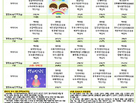 5월식단표