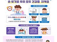 5월 감염병 예방 ..